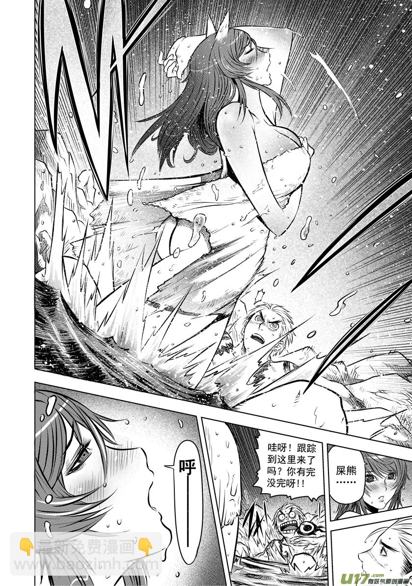 《天人统一》番外篇 02 第10页