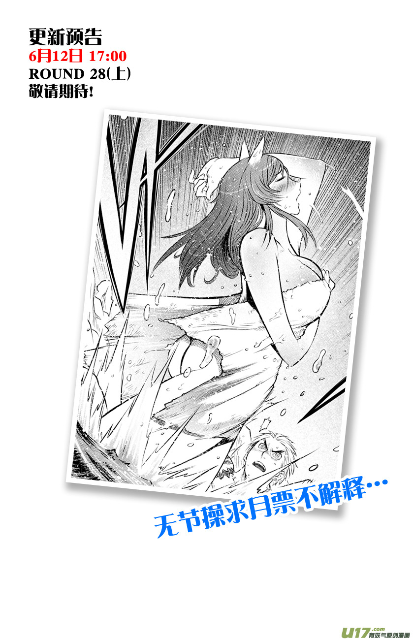 《天人统一》番外篇 02 第24页