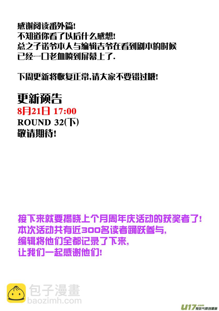 《天人统一》番外篇03 第12页