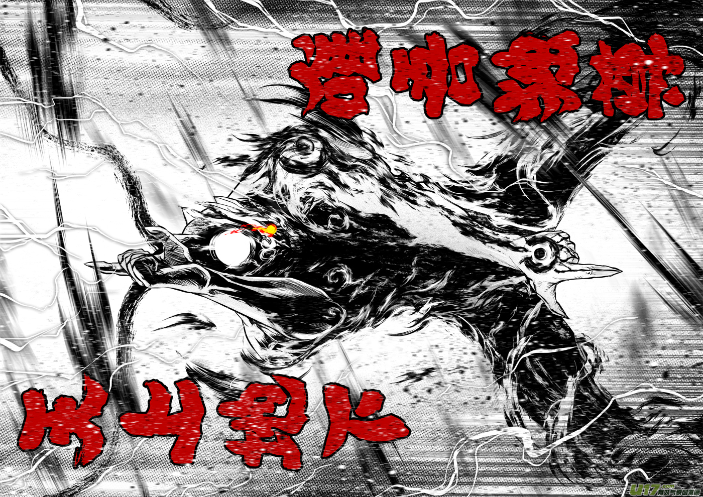 《天人统一》花果山篇ROUND 43 第8页