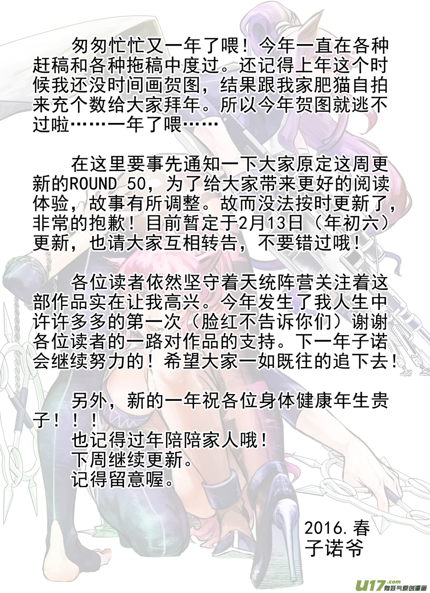 《天人统一》祝大家春节快乐!猴年大吉大利! 第2页