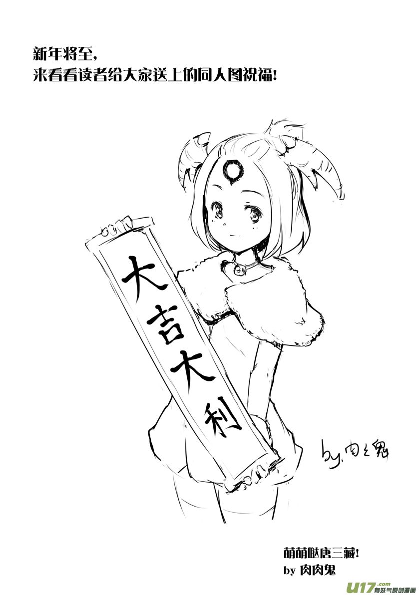 《天人统一》祝大家春节快乐!猴年大吉大利! 第3页