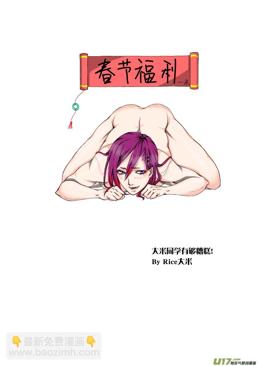 《天人统一》祝大家春节快乐!猴年大吉大利! 第7页