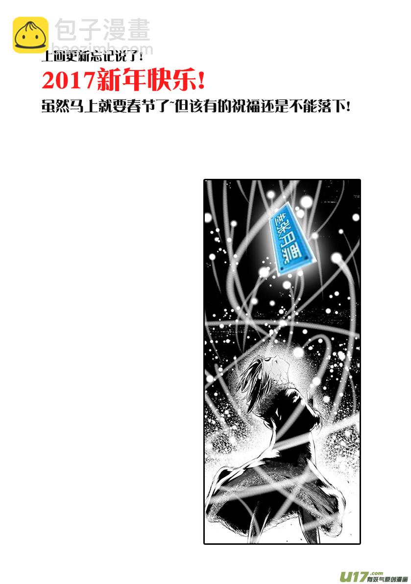 《天人统一》火焰山篇ROUND 66（下） 第11页