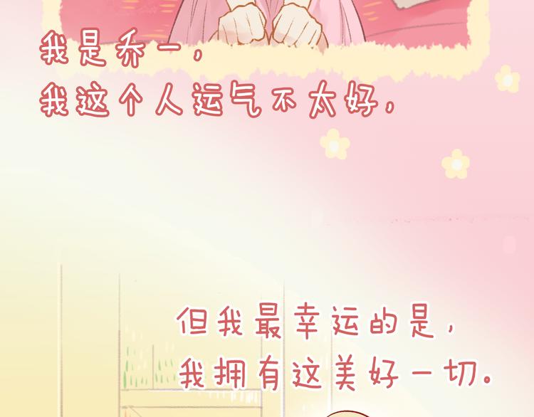 《我不喜欢这世界，我只喜欢你》序章 同名小说改编，明日上线 第10页