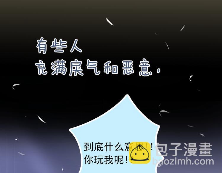 《我不喜欢这世界，我只喜欢你》序章 同名小说改编，明日上线 第13页