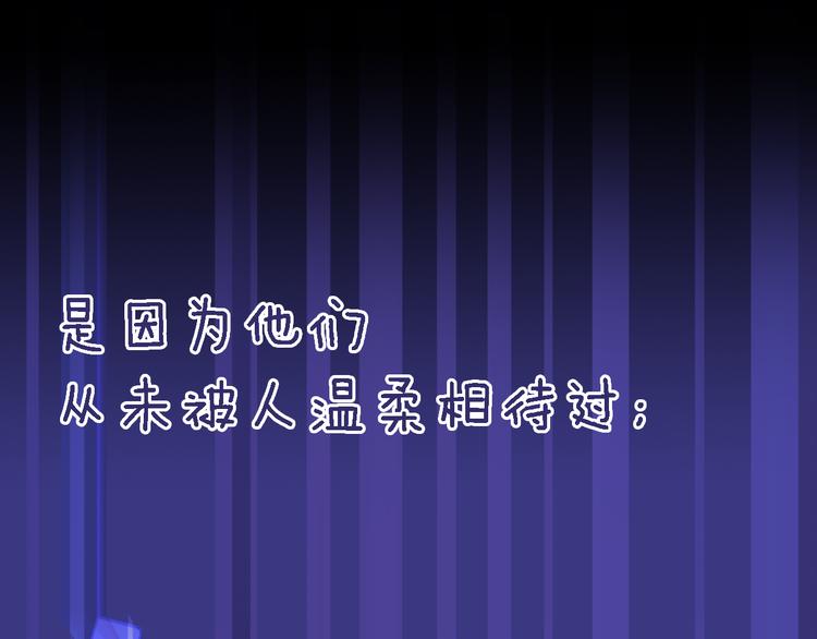 《我不喜欢这世界，我只喜欢你》序章 同名小说改编，明日上线 第16页