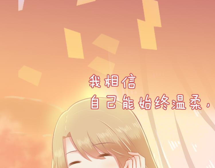 《我不喜欢这世界，我只喜欢你》序章 同名小说改编，明日上线 第20页