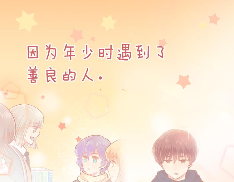 《我不喜欢这世界，我只喜欢你》序章 同名小说改编，明日上线 第23页