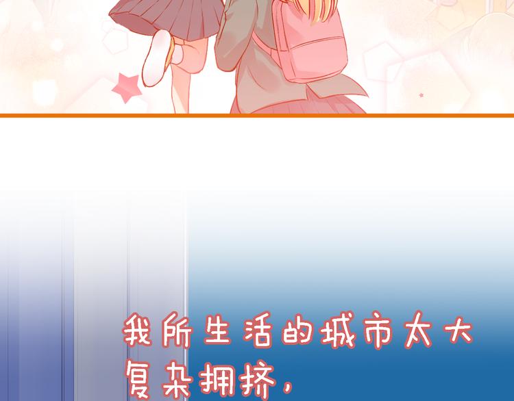 《我不喜欢这世界，我只喜欢你》序章 同名小说改编，明日上线 第25页