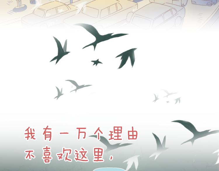《我不喜欢这世界，我只喜欢你》序章 同名小说改编，明日上线 第27页