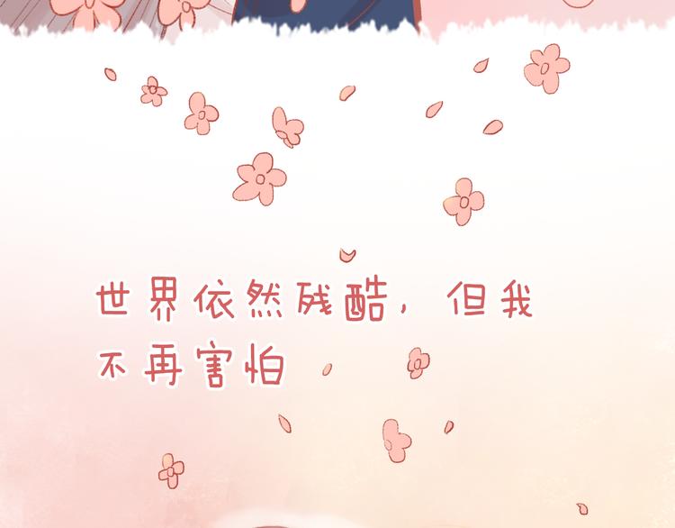 《我不喜欢这世界，我只喜欢你》序章 同名小说改编，明日上线 第36页