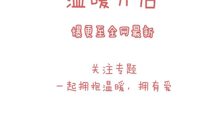 《我不喜欢这世界，我只喜欢你》序章 同名小说改编，明日上线 第42页