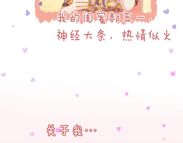《我不喜欢这世界，我只喜欢你》序章 同名小说改编，明日上线 第8页