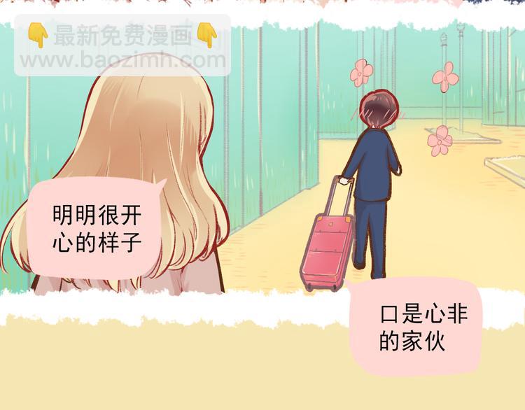 《我不喜欢这世界，我只喜欢你》第3话 最温柔的人 第10页