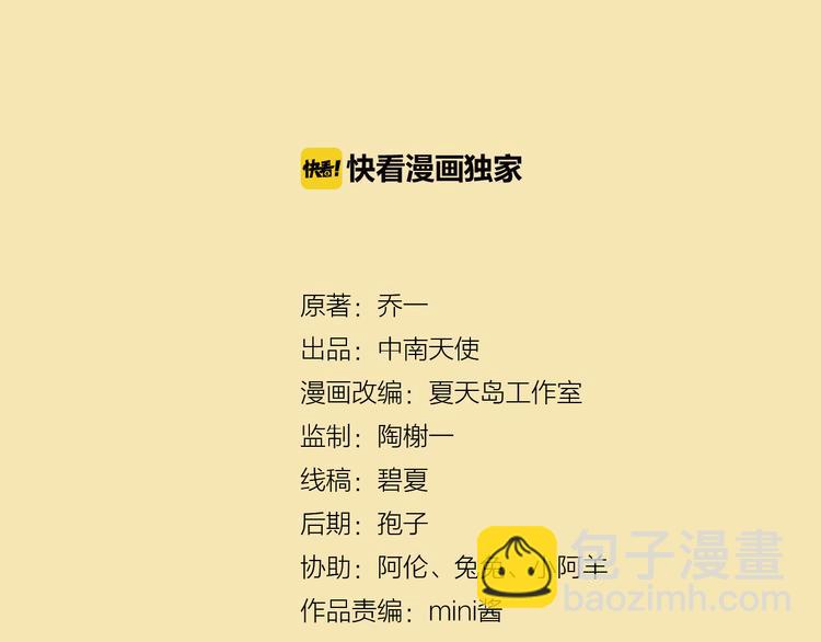 《我不喜欢这世界，我只喜欢你》第3话 最温柔的人 第12页