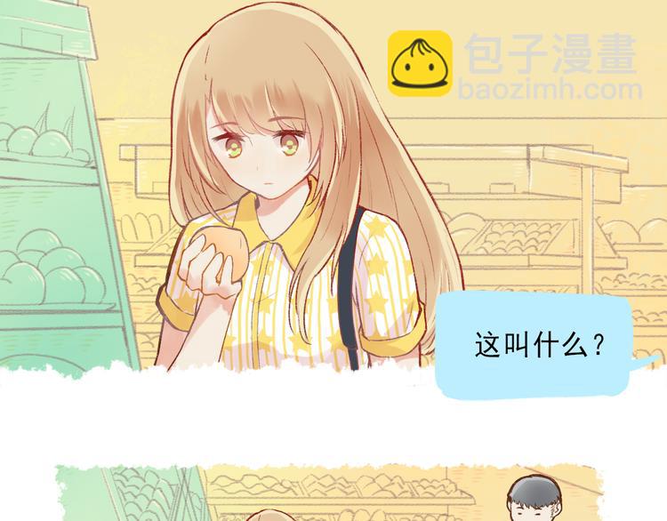 《我不喜欢这世界，我只喜欢你》第3话 最温柔的人 第14页