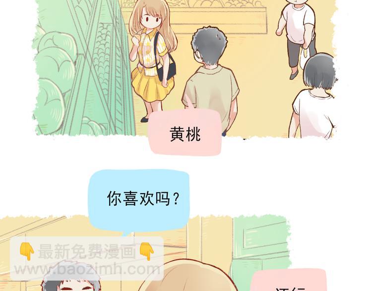 《我不喜欢这世界，我只喜欢你》第3话 最温柔的人 第15页