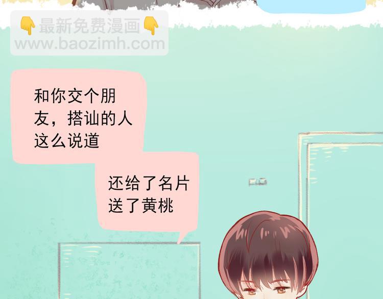 《我不喜欢这世界，我只喜欢你》第3话 最温柔的人 第17页