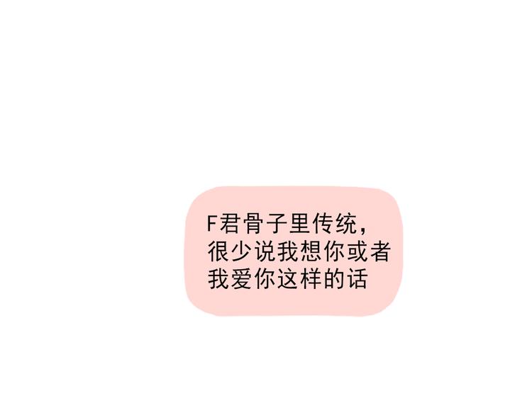 《我不喜欢这世界，我只喜欢你》第3话 最温柔的人 第1页