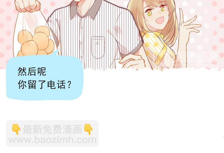 《我不喜欢这世界，我只喜欢你》第3话 最温柔的人 第20页