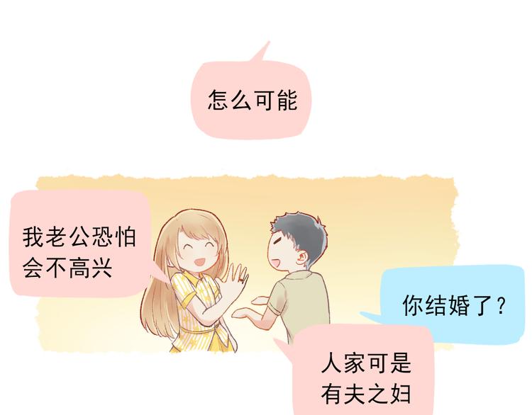 《我不喜欢这世界，我只喜欢你》第3话 最温柔的人 第21页