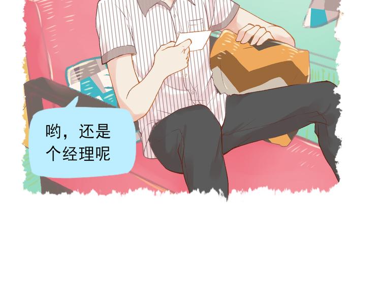 《我不喜欢这世界，我只喜欢你》第3话 最温柔的人 第23页