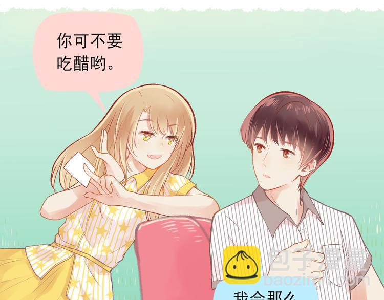 《我不喜欢这世界，我只喜欢你》第3话 最温柔的人 第24页
