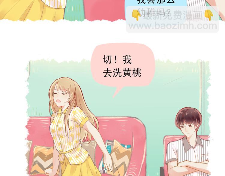 《我不喜欢这世界，我只喜欢你》第3话 最温柔的人 第25页