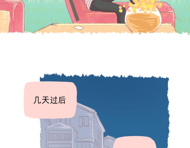 《我不喜欢这世界，我只喜欢你》第3话 最温柔的人 第27页