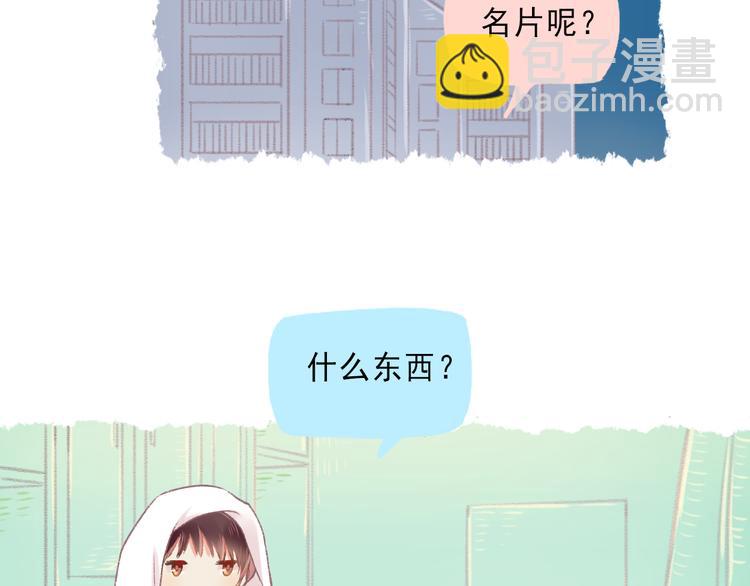 《我不喜欢这世界，我只喜欢你》第3话 最温柔的人 第28页