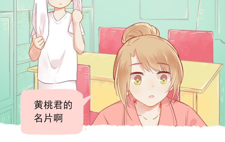 《我不喜欢这世界，我只喜欢你》第3话 最温柔的人 第29页