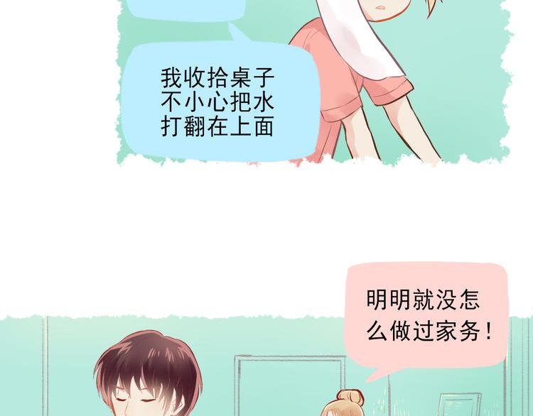 《我不喜欢这世界，我只喜欢你》第3话 最温柔的人 第31页