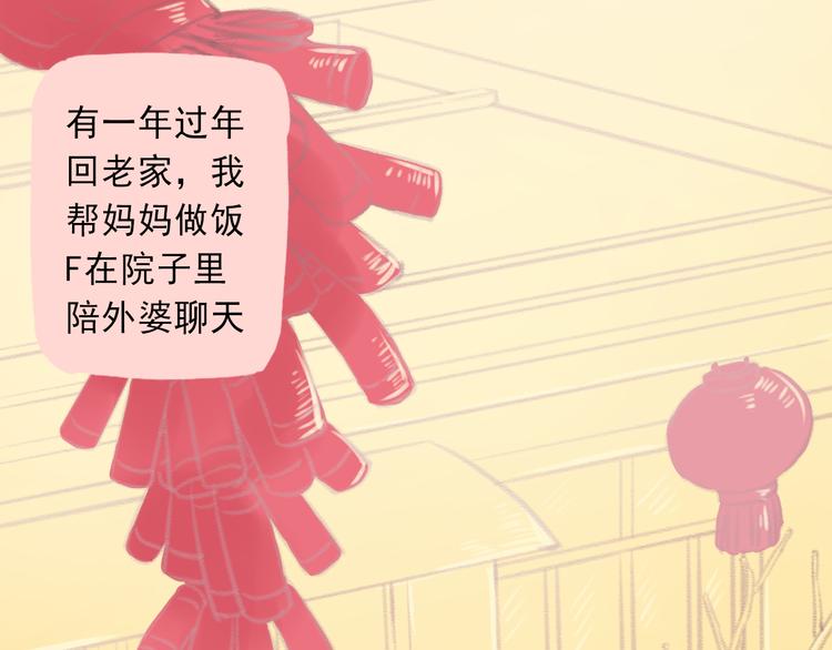 《我不喜欢这世界，我只喜欢你》第3话 最温柔的人 第33页