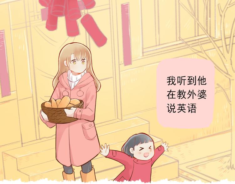 《我不喜欢这世界，我只喜欢你》第3话 最温柔的人 第34页