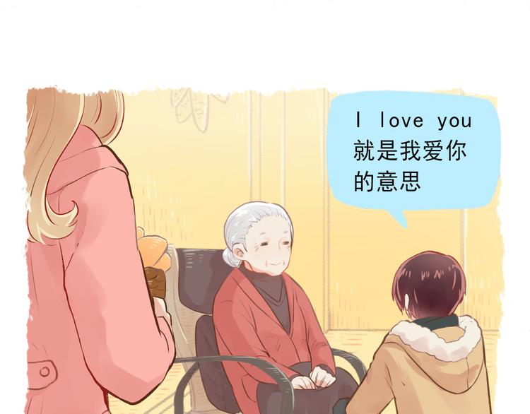 《我不喜欢这世界，我只喜欢你》第3话 最温柔的人 第35页