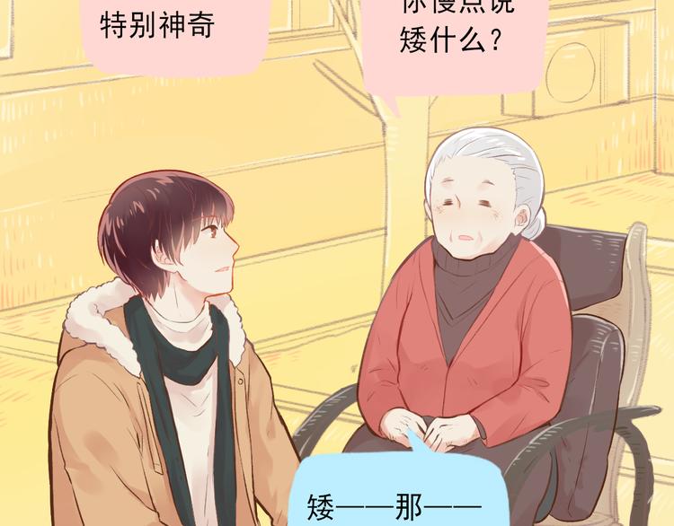 《我不喜欢这世界，我只喜欢你》第3话 最温柔的人 第37页