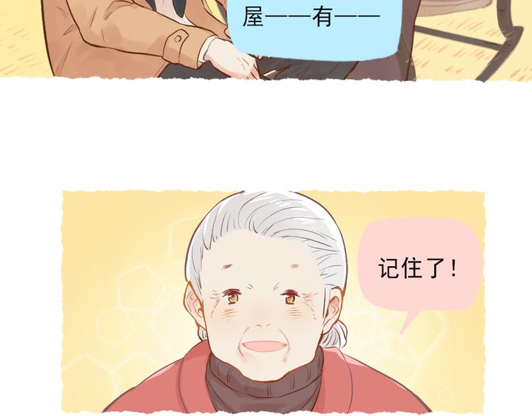 《我不喜欢这世界，我只喜欢你》第3话 最温柔的人 第38页