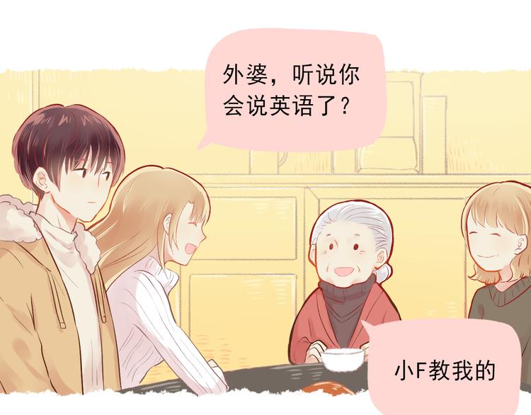 《我不喜欢这世界，我只喜欢你》第3话 最温柔的人 第41页
