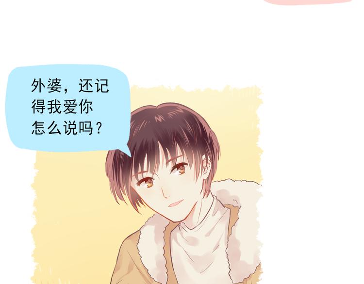 《我不喜欢这世界，我只喜欢你》第3话 最温柔的人 第42页