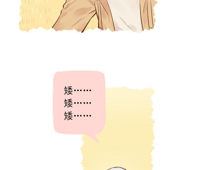 《我不喜欢这世界，我只喜欢你》第3话 最温柔的人 第43页