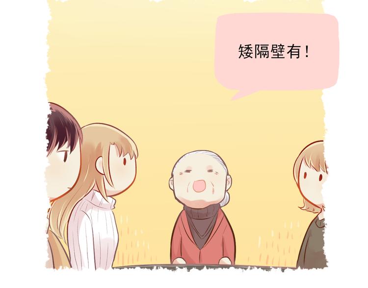 《我不喜欢这世界，我只喜欢你》第3话 最温柔的人 第45页