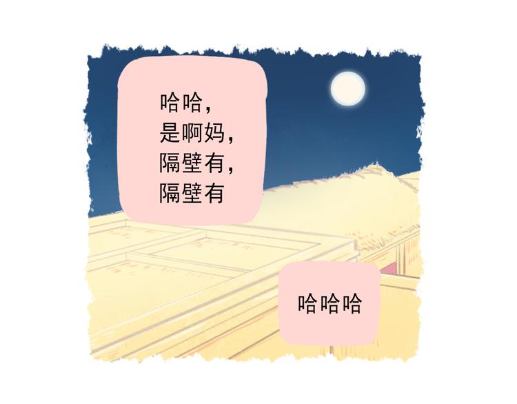 《我不喜欢这世界，我只喜欢你》第3话 最温柔的人 第46页