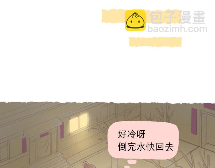 《我不喜欢这世界，我只喜欢你》第3话 最温柔的人 第47页