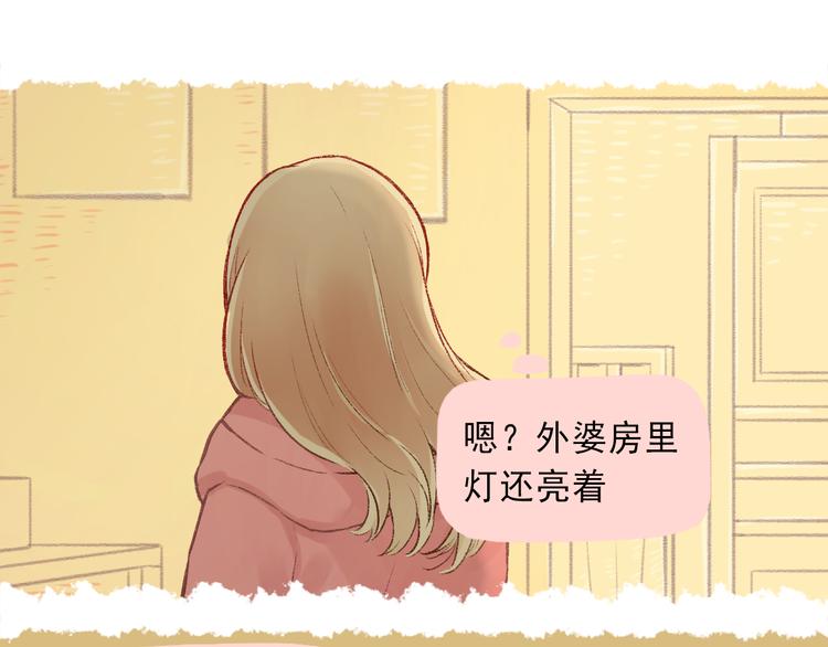 《我不喜欢这世界，我只喜欢你》第3话 最温柔的人 第49页