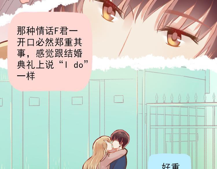 《我不喜欢这世界，我只喜欢你》第3话 最温柔的人 第4页