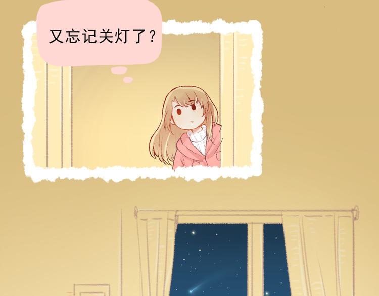 《我不喜欢这世界，我只喜欢你》第3话 最温柔的人 第50页
