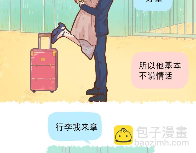 《我不喜欢这世界，我只喜欢你》第3话 最温柔的人 第5页