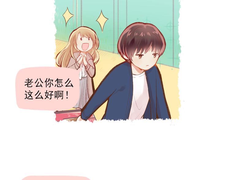 《我不喜欢这世界，我只喜欢你》第3话 最温柔的人 第6页