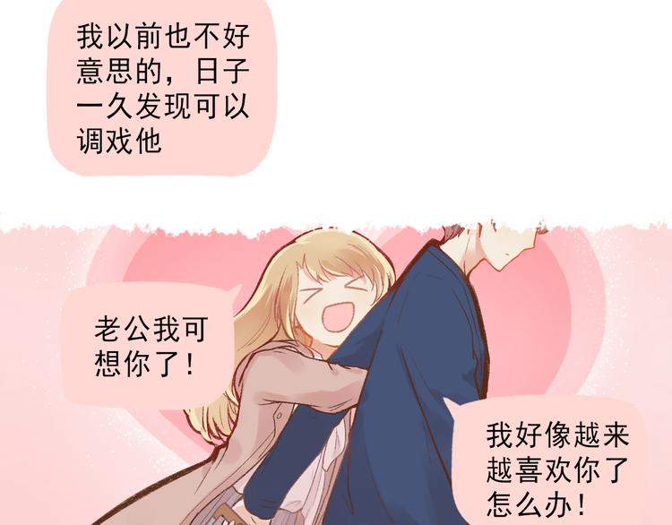 《我不喜欢这世界，我只喜欢你》第3话 最温柔的人 第7页